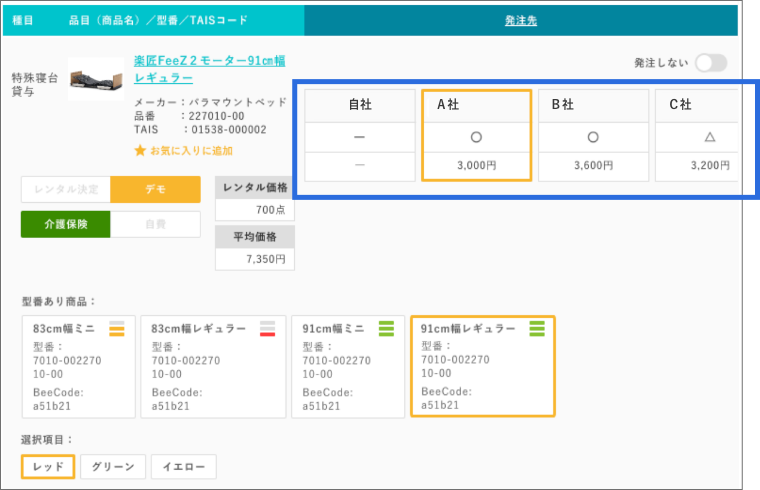 商品検索画面の例